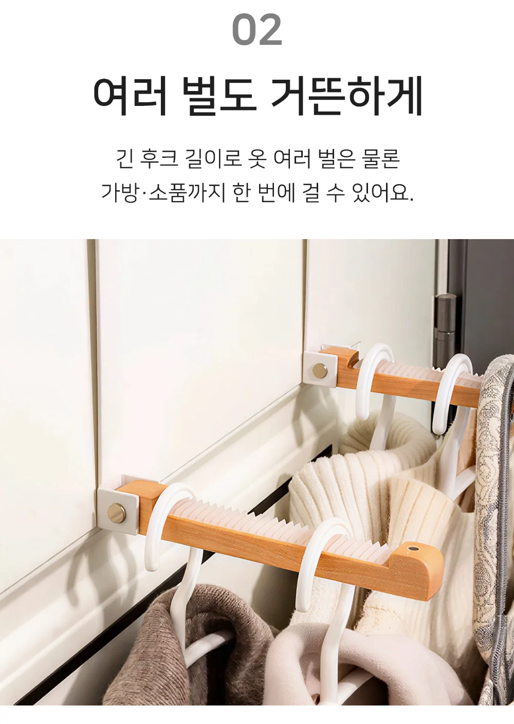 셀링온 문걸이행거 상세3