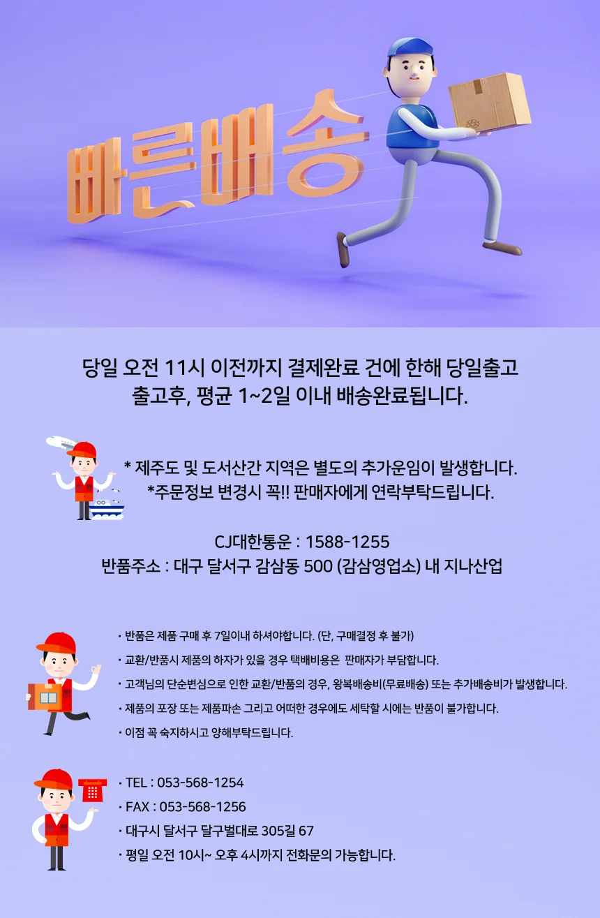 (클래식연예인마스크) 피타마스크/면마스크 (지나산업) 상세3
