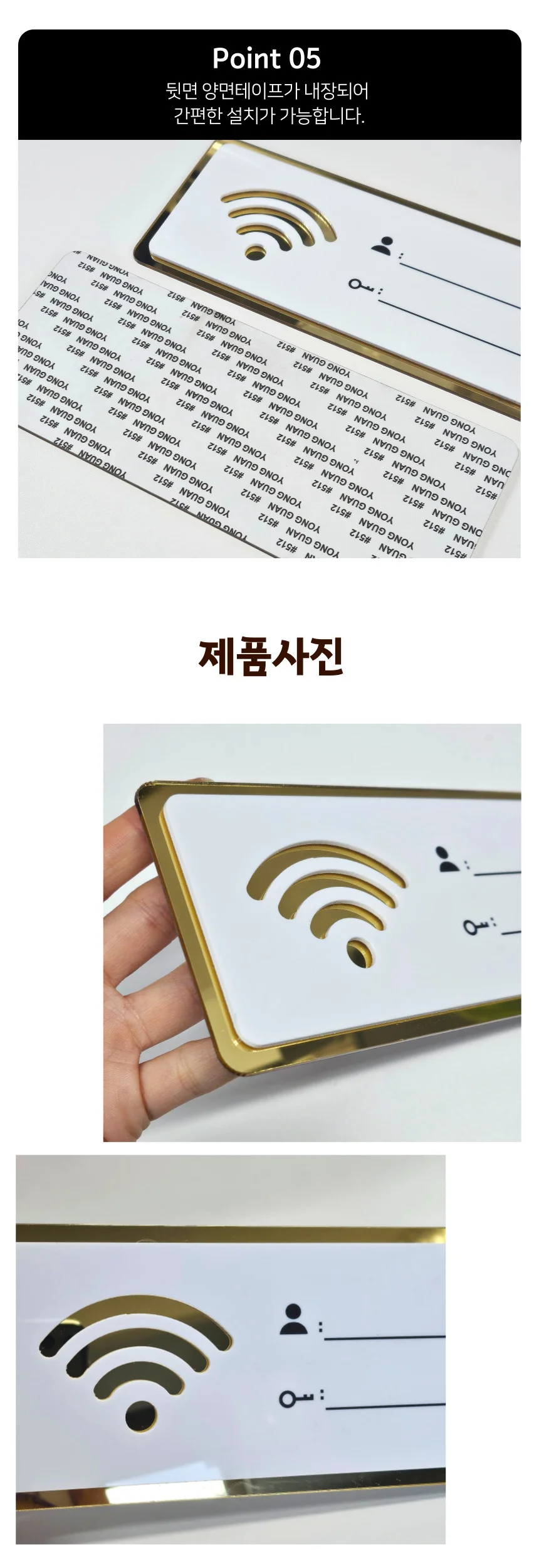 썼다 지웠다 재사용 와이파이 비밀번호 표지판 안내판 상세5