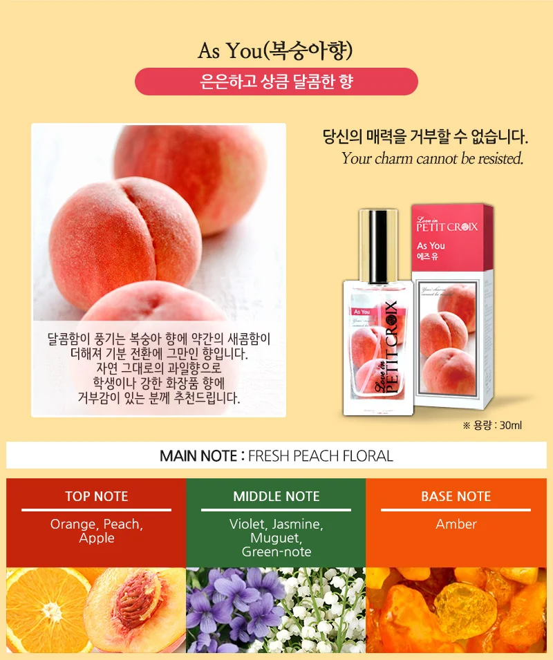 쁘띠크로와 향수 기프트 세트 틴에이저 상세5