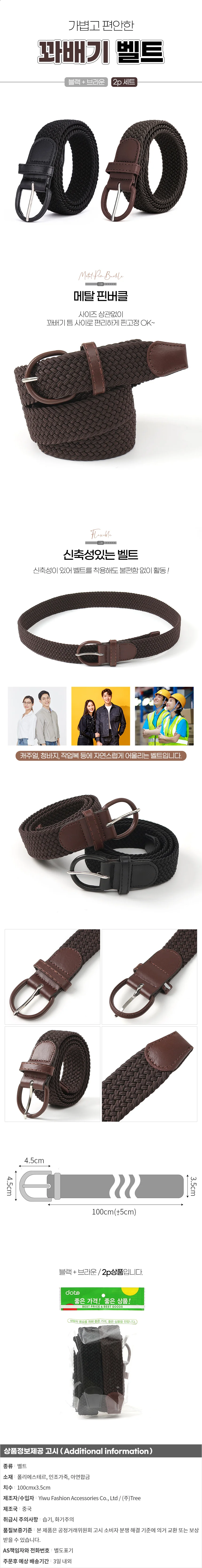 데일리 핀버클 꽈배기 벨트 2p세트 청바지 캐주얼벨트 상세1