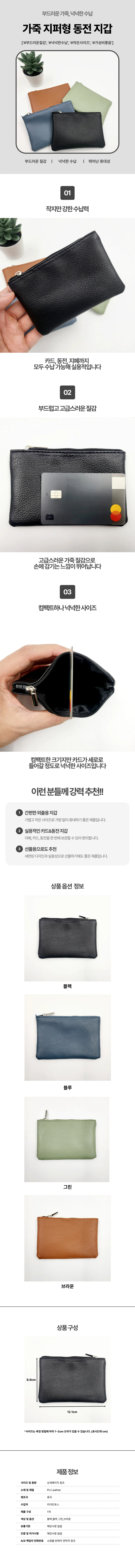 소가죽 카드 동전 지갑 지폐지갑 카드케이스 상세1