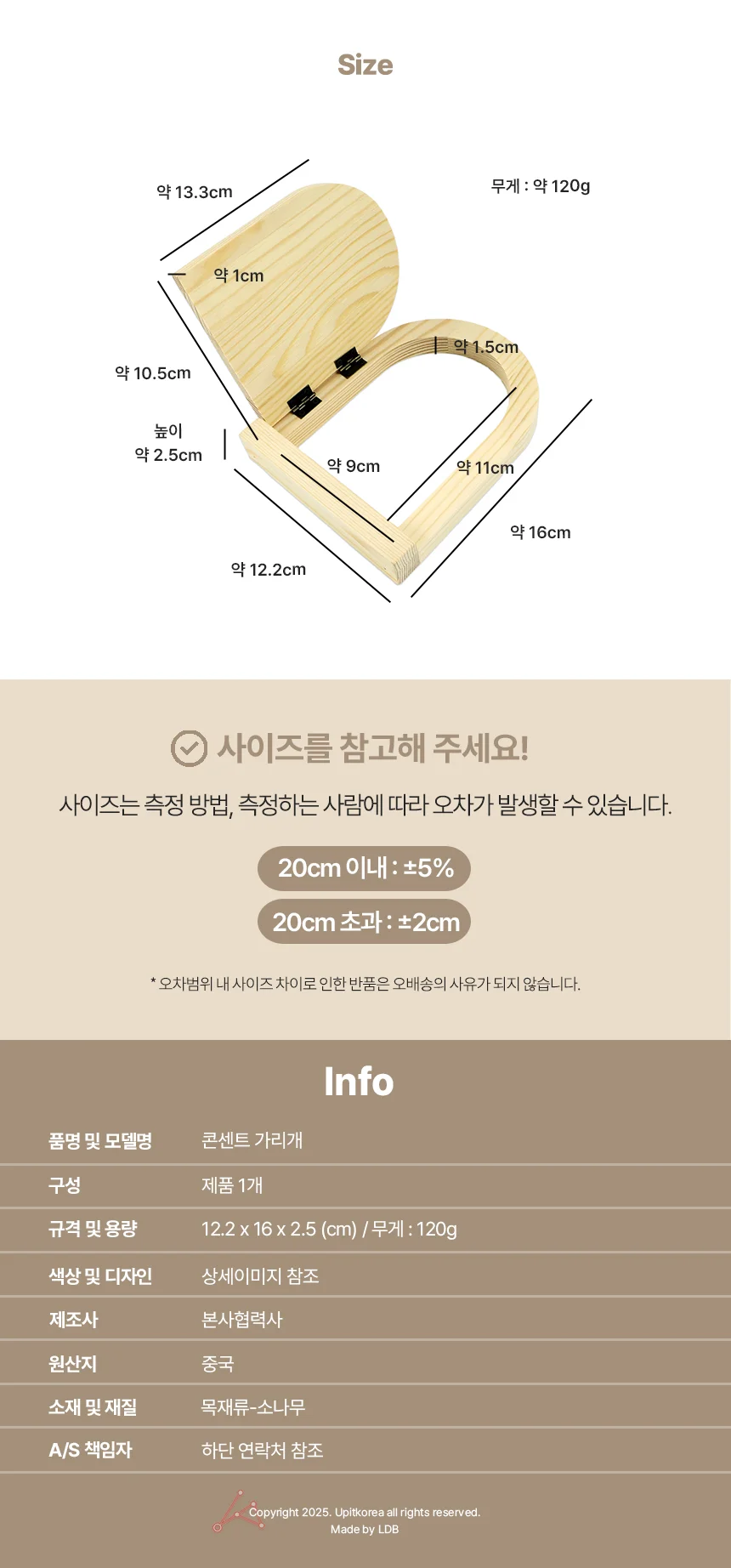 콘센트 가리개 연우드 상세4