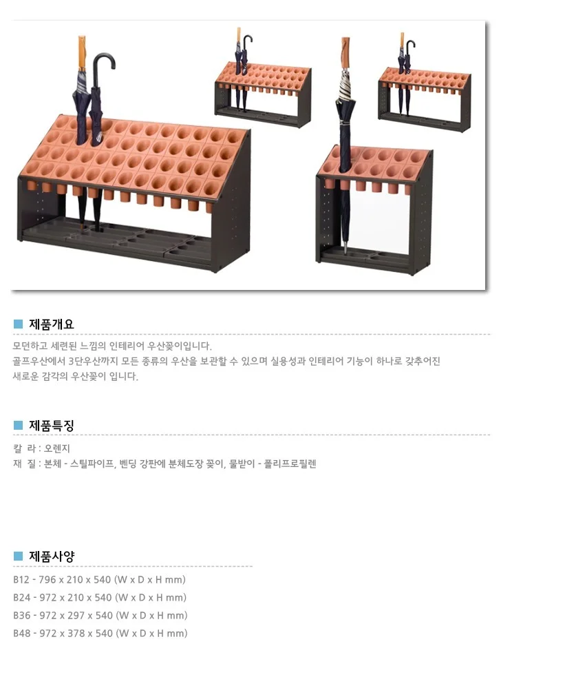 우산보관대 NOA-B12 우산꽂이 거치대 우산통 상세2