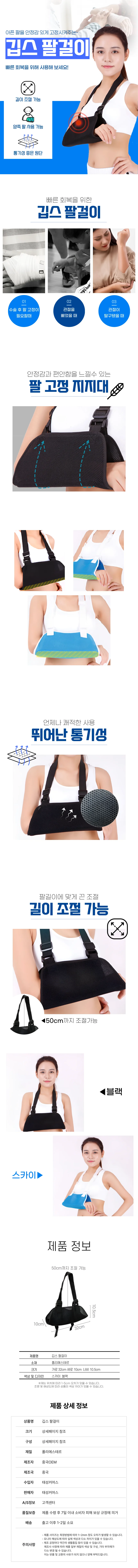 팔꿈치 보호대 어깨 고정 깁스 팔걸이형 보조기 상세1