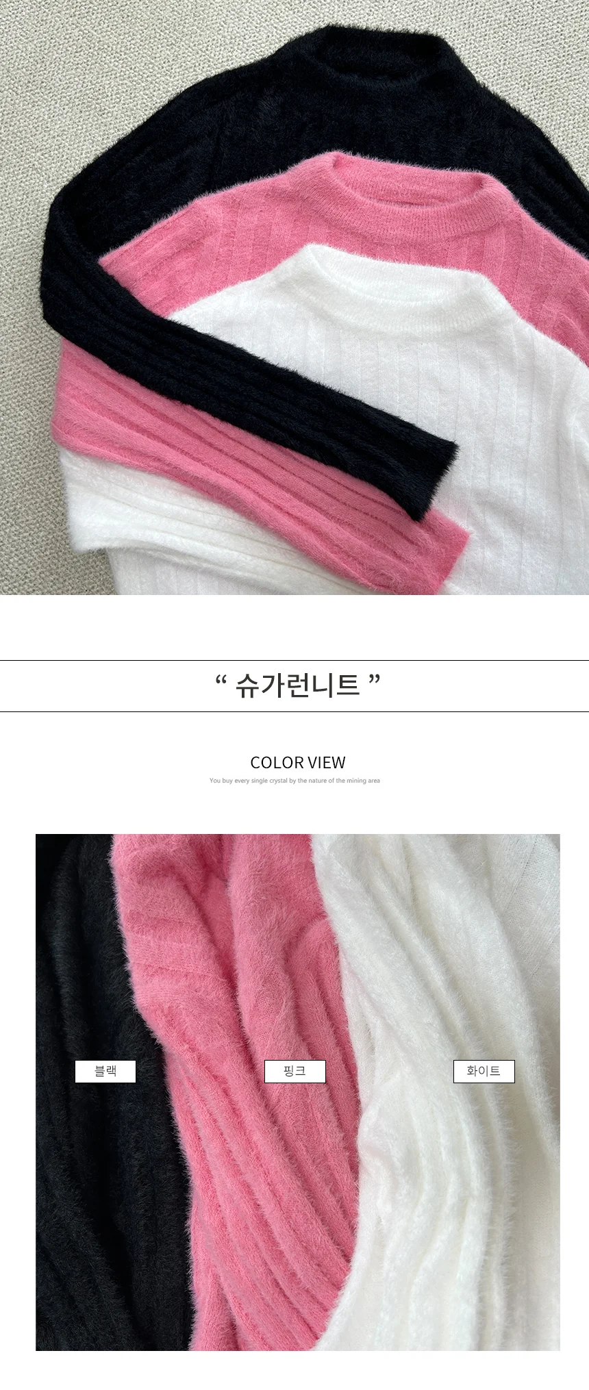 앙고라 니트 긴팔 크롭 숏 기장 가을 데일리 웨어 무지 상의 상세1