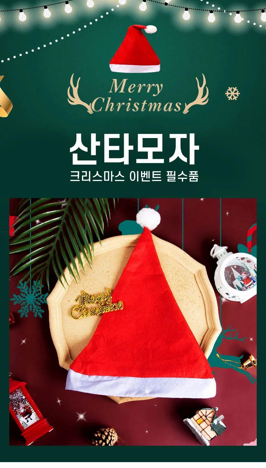 LW 크리스마스 산타모자 장식 파티 유아동 성인 털모자 상세1