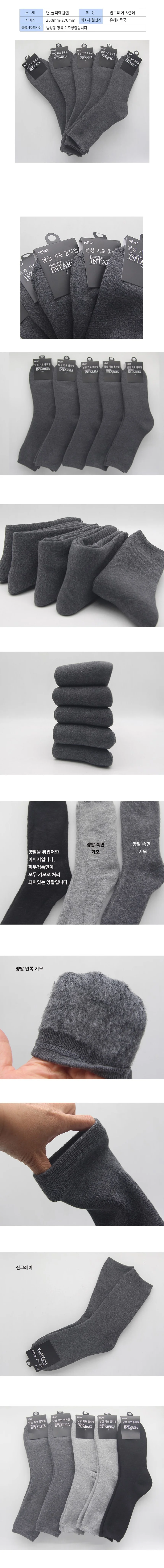 무지 남성용 기모 장목양말 진그레이 5켤레 상세2