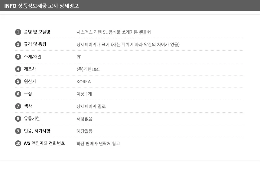 5L 음식물 쓰레기통 핸들형 휴지통 주방잡화 주방위생 수거함 냄새차단 상세6