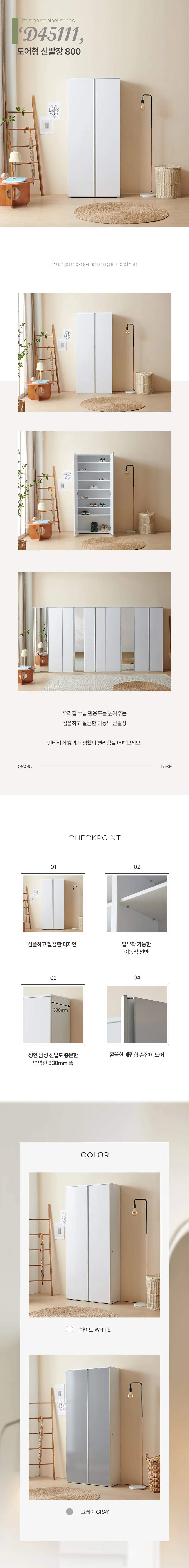 디포랙 도어형 신발장 800 D45111 상세3