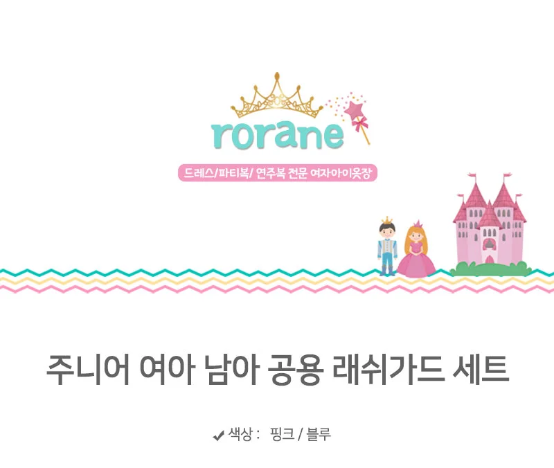 주니어 여아 남아 공용 래쉬가드 세트 상세1