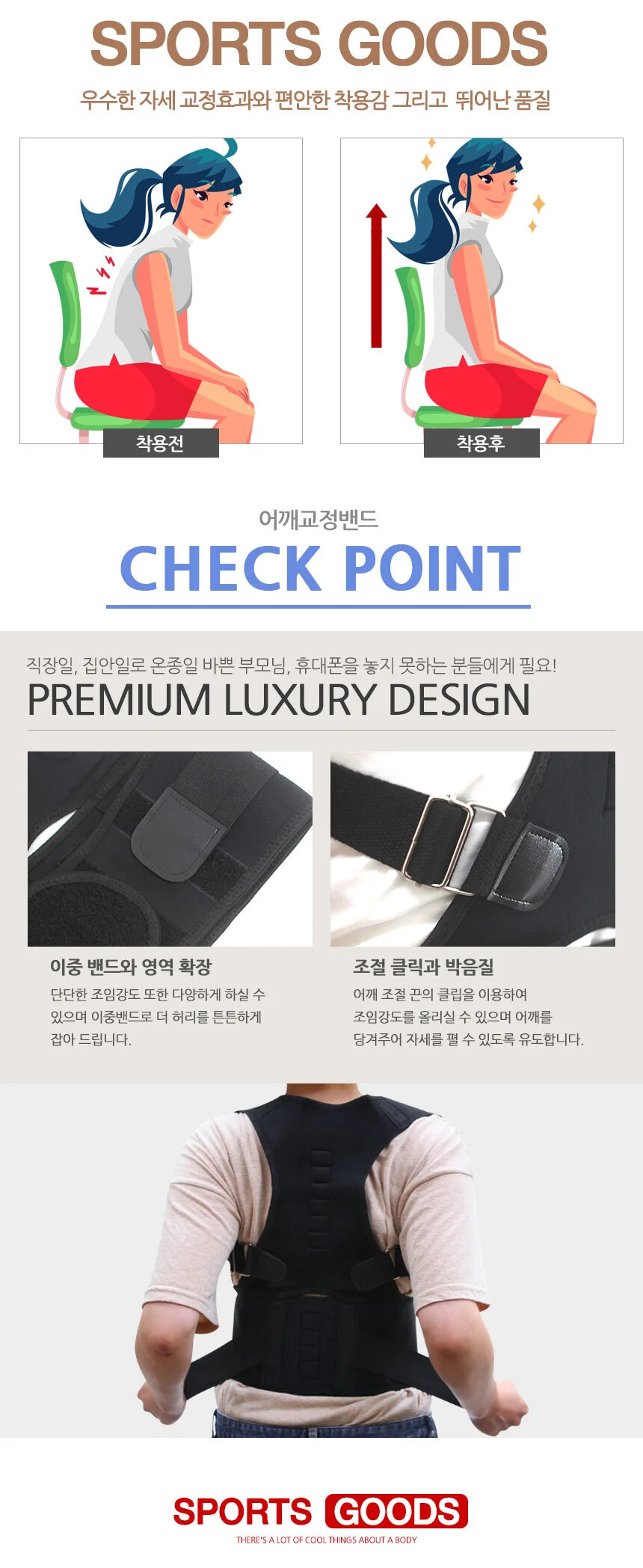 쿨로하 어깨압착밴드 바른자세 밴드 굽은등 상세3