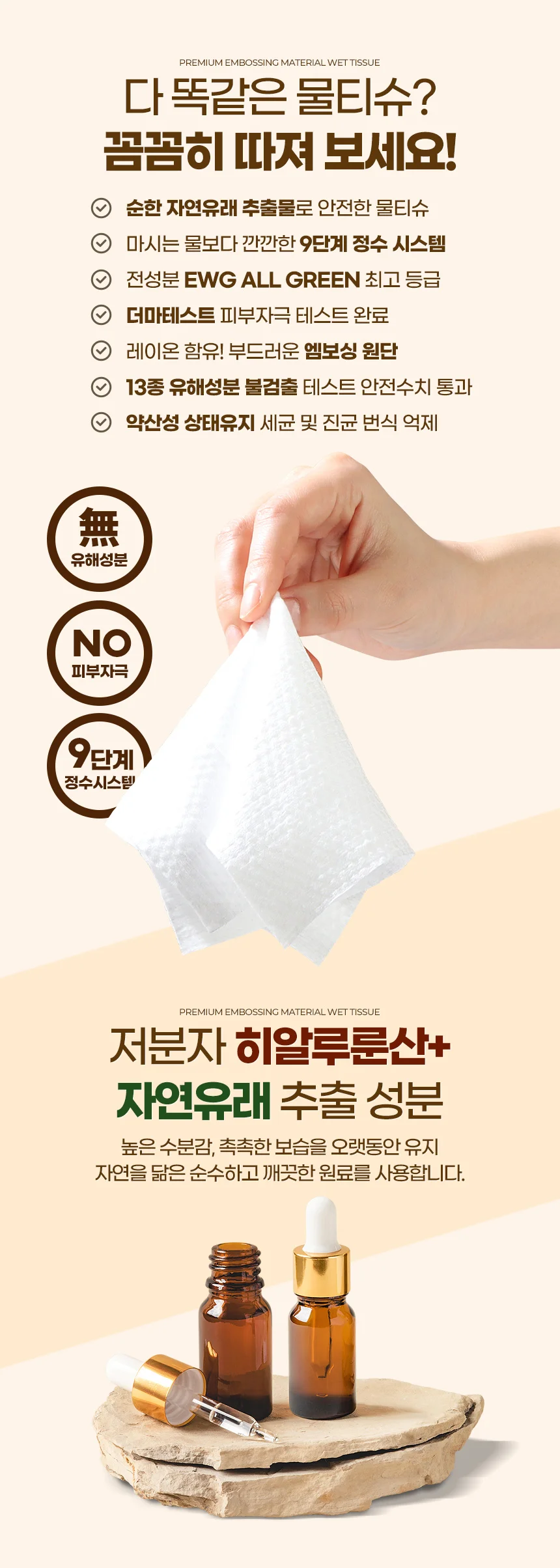 물티슈 72매 20팩 대용량 휴대용물티슈 물티슈20팩 상세5