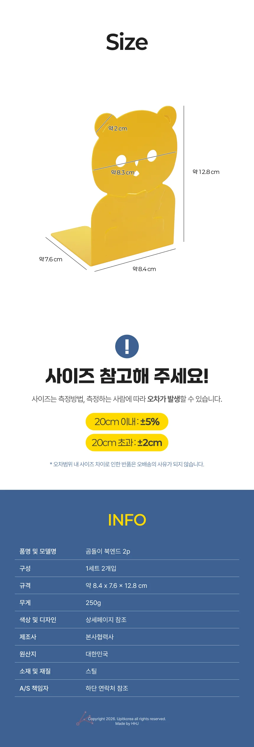 곰돌이 북엔드 2p (MB-122) 블루 상세4
