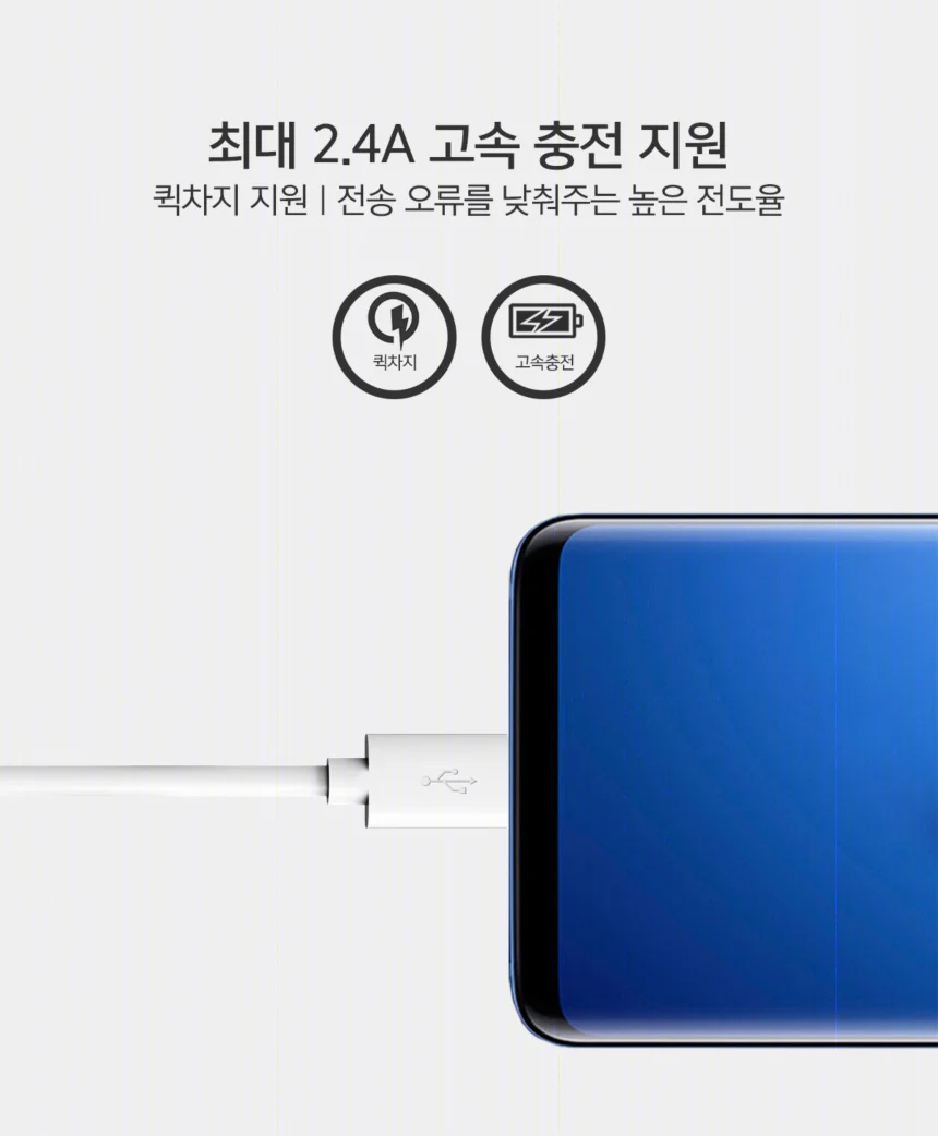 고속충전케이블 5핀/C타입(1M/1.5M/2M) 상세3