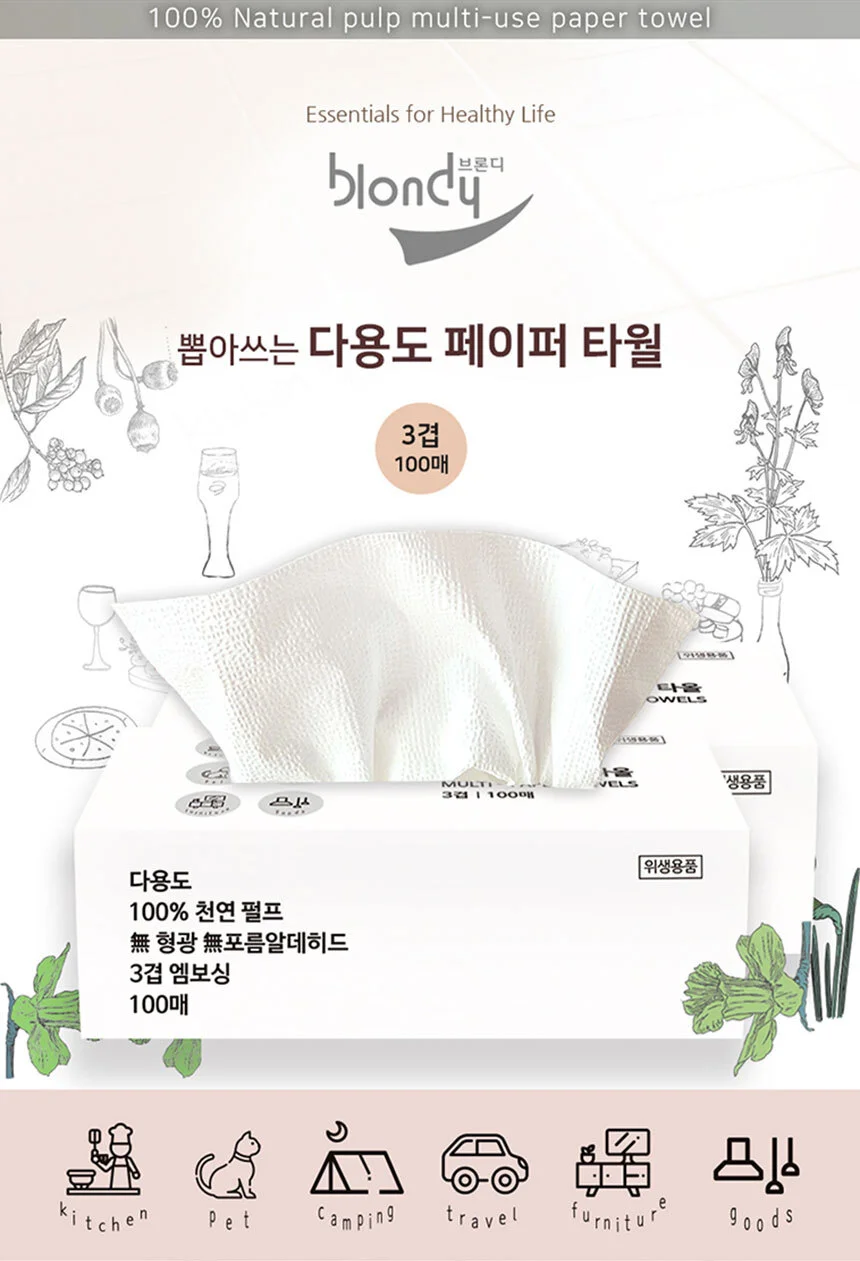 브론디 100% 천연펄프 키친타올 100매(3겹) 9팩 상세3