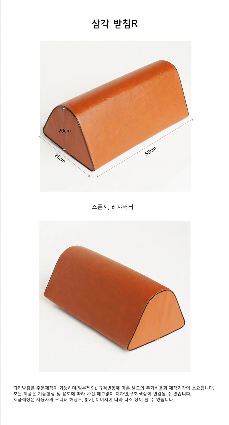 다리받침대 삼각받침R H20x28x50cm 베개 기능성 배개 상세1