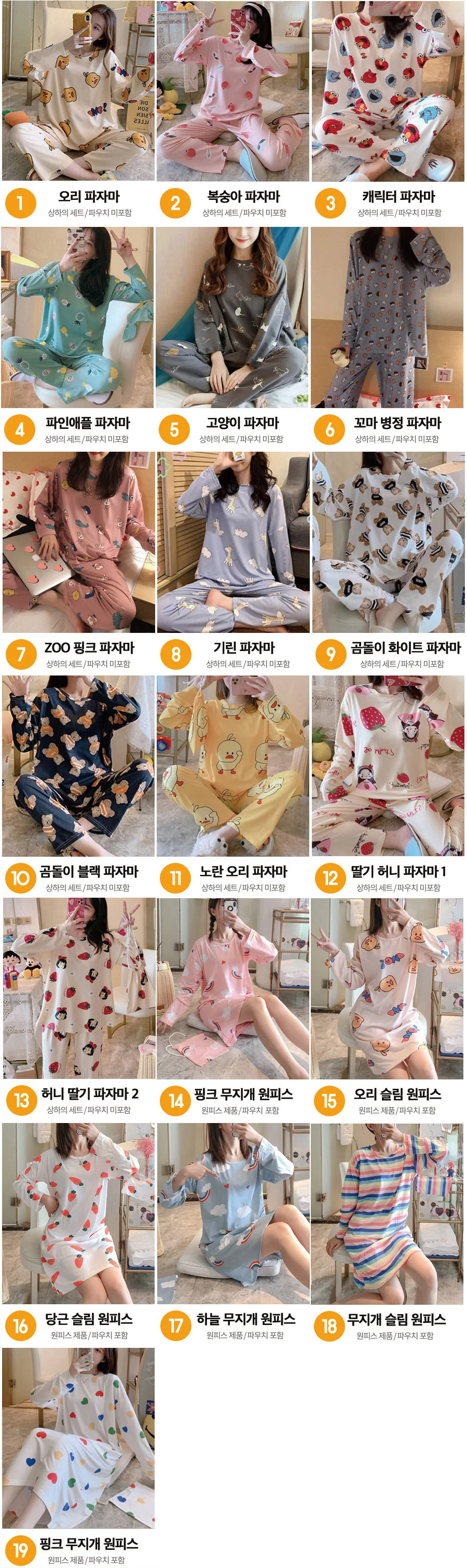 잠옷 파자마 가을 여자 잠옷 원피스 긴팔 상하의 파자마 세트 상세1