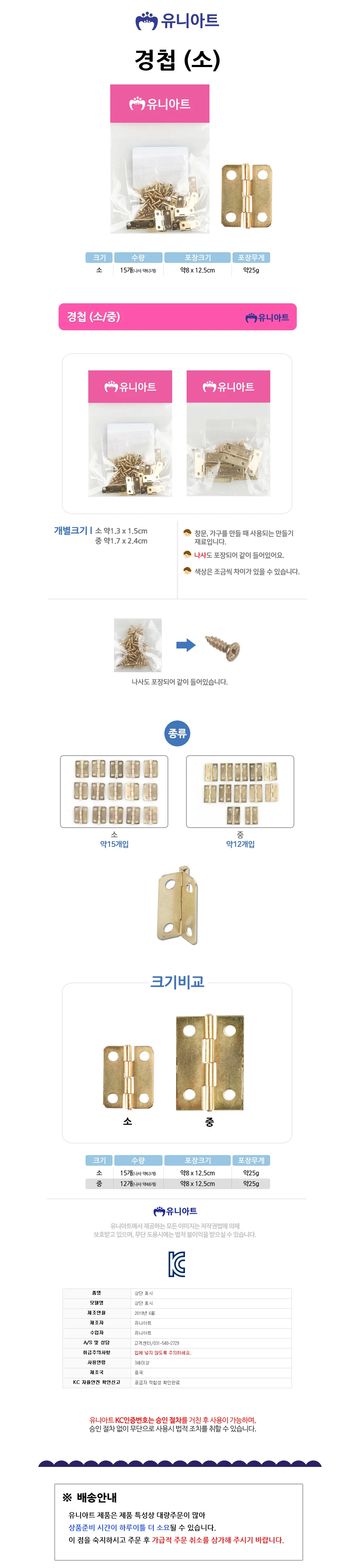 2000 경첩 (소) 가구경첩 상부장경첩 방문힌지 상세1