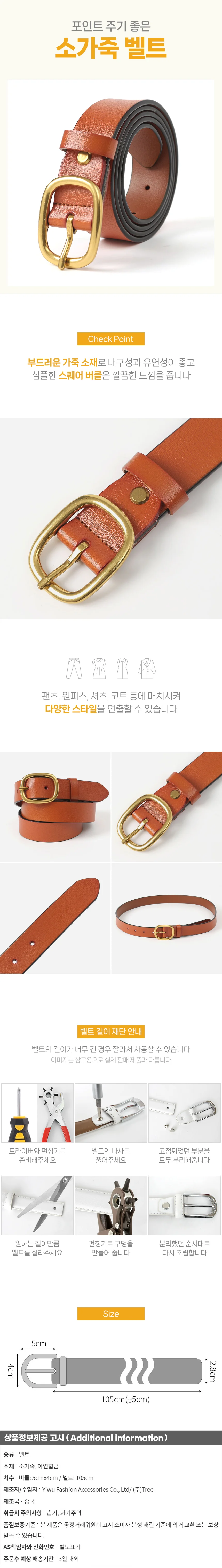 아임 레더 여성 소가죽 벨트 청바지 상세1