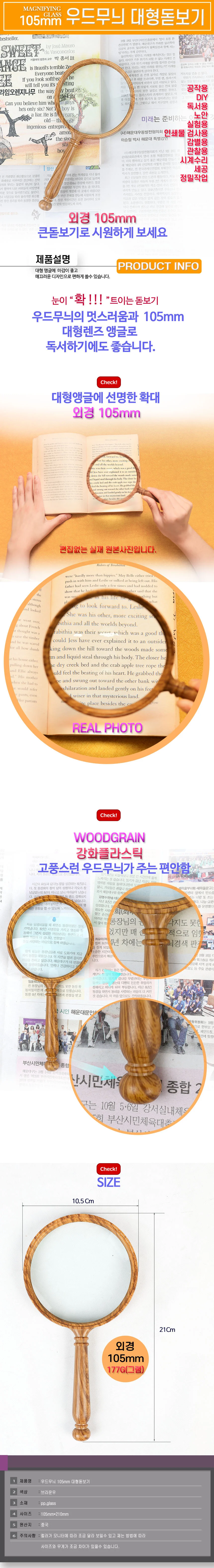 확대경 독서용 유리 고배율 우드 105mm 휴대용 돋보기 상세1