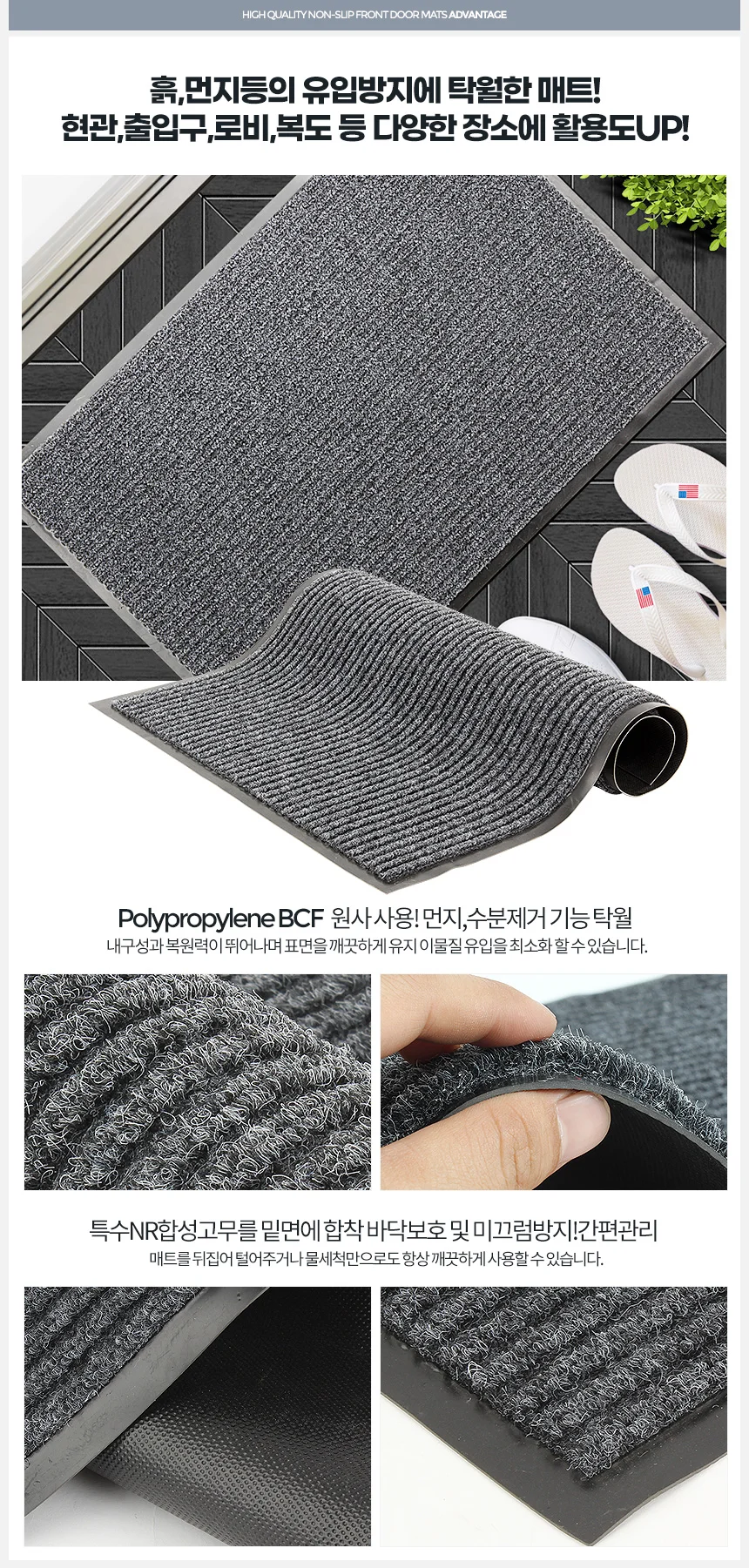 리비 드골 현관 매트 대 대형발 발판 러그 호텔 도어 상세2