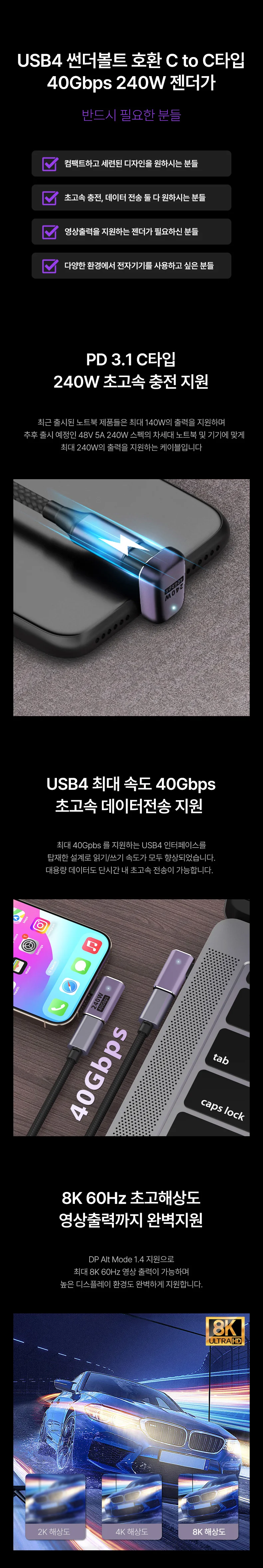 USB4 C to C타입 L자형 초고속 충전 젠더 상세2