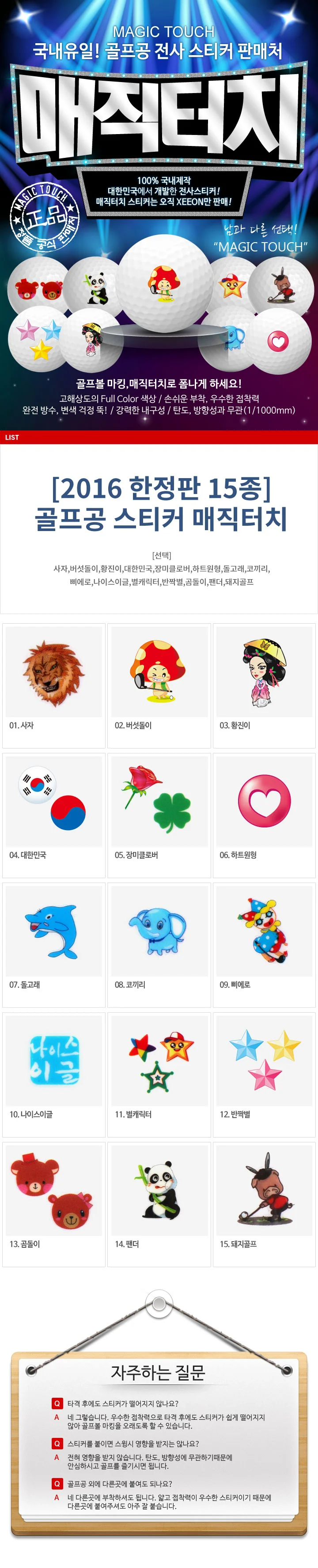 카시야 골프공 스티커 데코 볼마킹 골프 마커 스티커 상세2