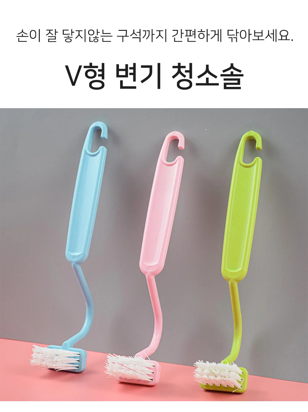 셀링온 V형 변기 청소솔 상세1