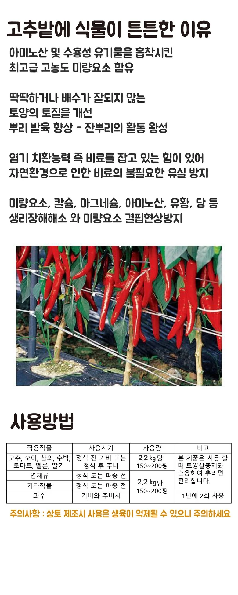 고추밭 비료 원예비료 오이 텃밭 토마토 고추 칼슘제 칼슘 질산 상세3