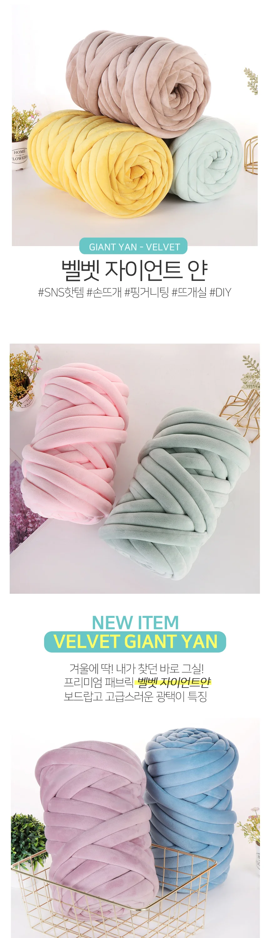 벨벳자이언트얀 털실 뜨개질실 1kg 뜨개질DIY 상세1