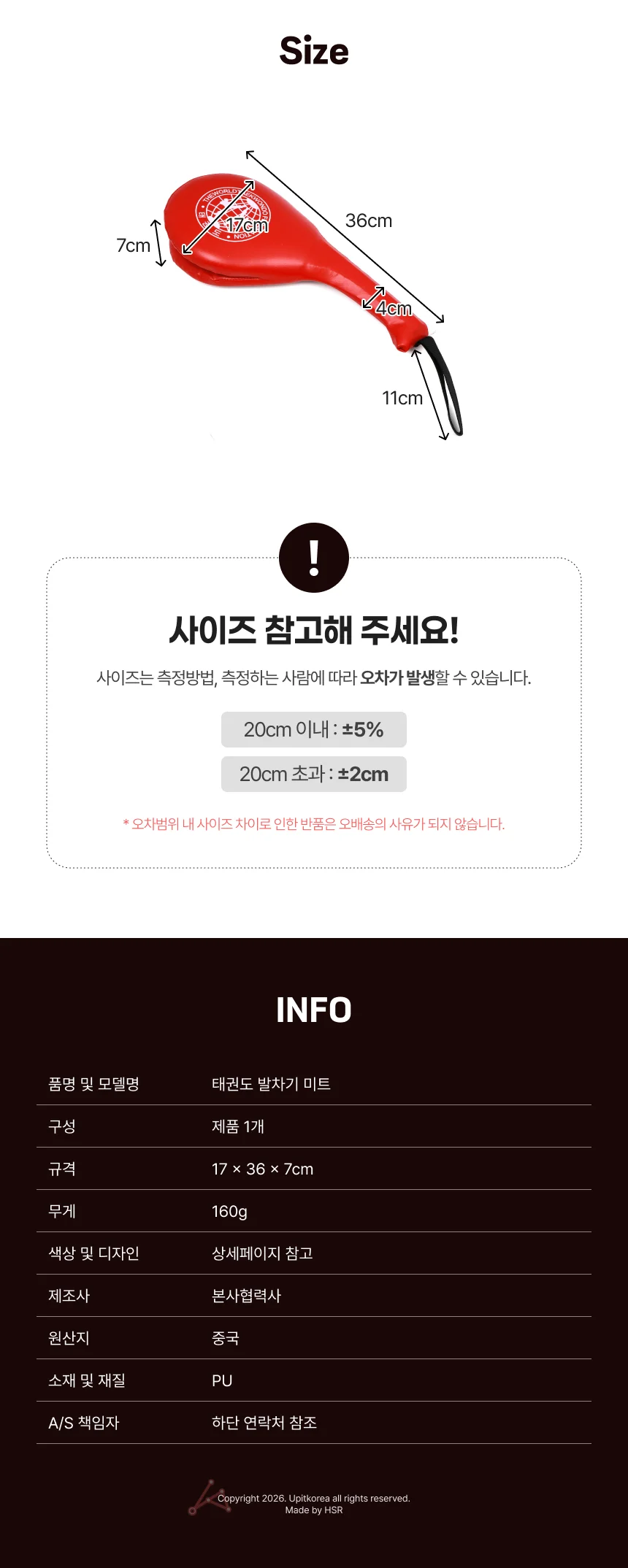 발차기 훈련미트 발차기미트 격투기미트 태권도미트 상세4