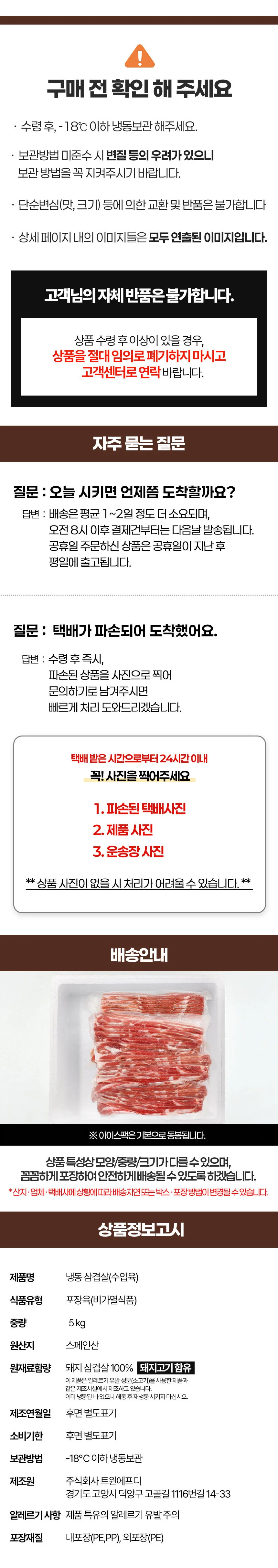 대용량 냉동 삼겹살 5kg 상세4
