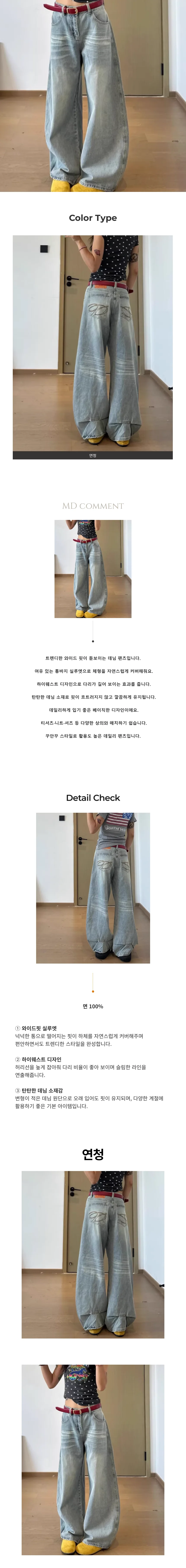 벌룬 와이드 루즈핏 워싱 빈티지 청바지 페미닌룩 데일리룩 상세1