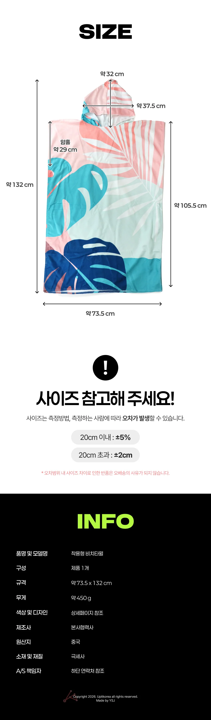 502073 착용형 비치타월 상세4