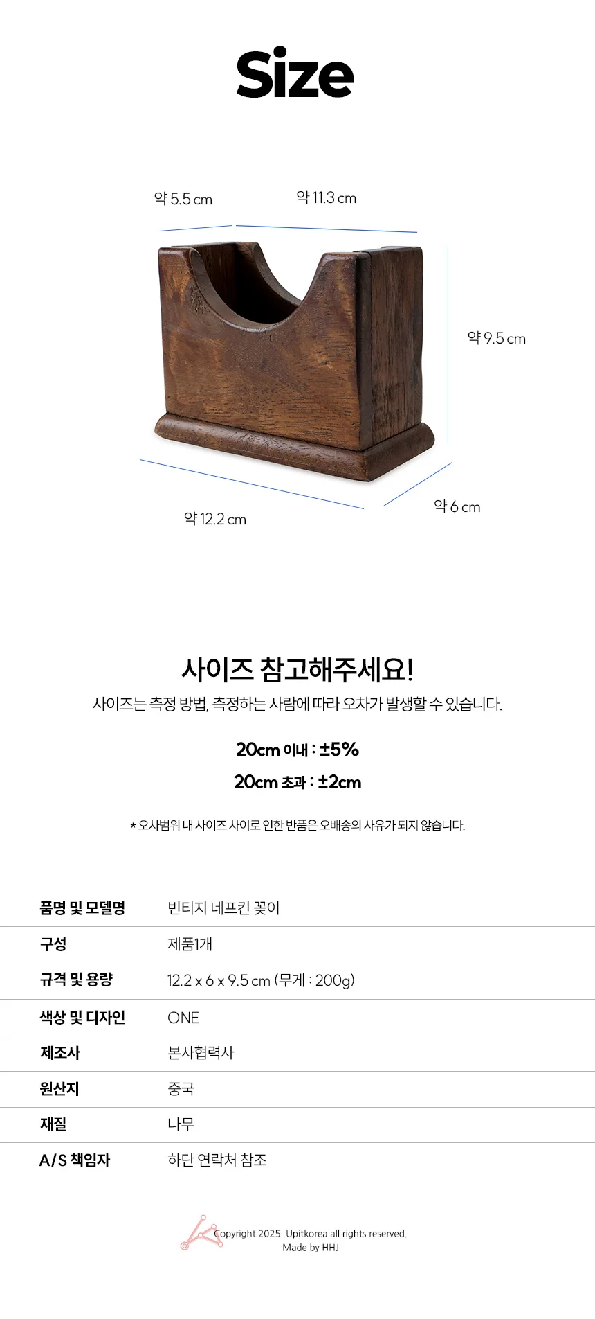 빈티지 네프킨꽂이 상세2