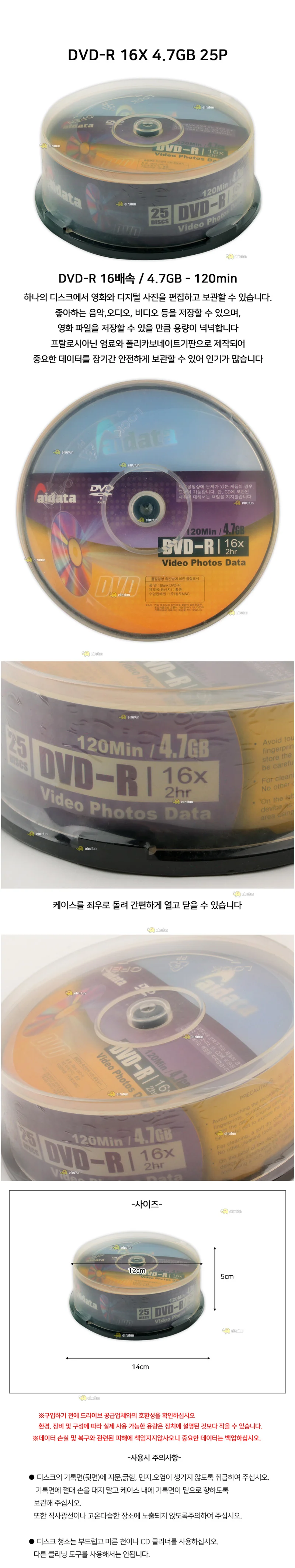 백업용 디지털용 DVD R 디스크 4.7GB 25P 비디오 데이터 수납 상세2