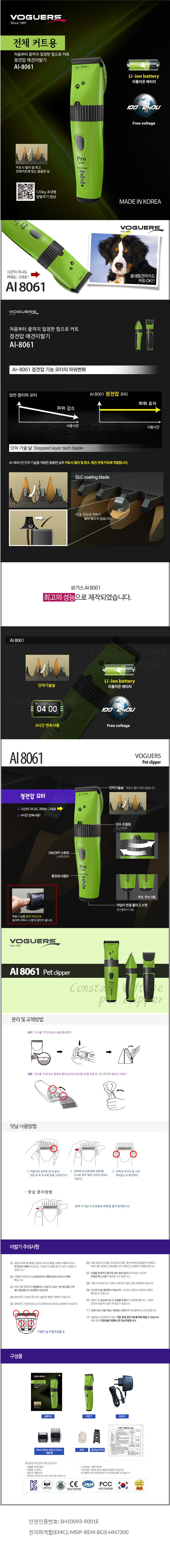 애견 전동기 핸디형 털정리 반려묘용 상세1