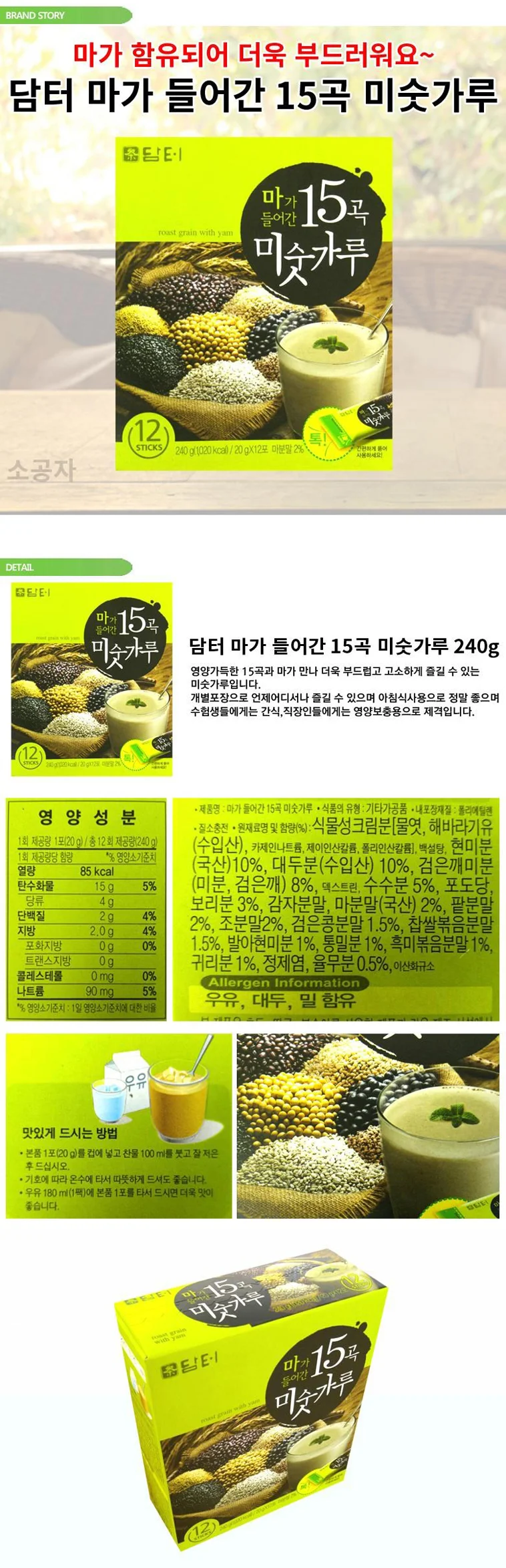 담터 선식 미숫가루 곡물 분말차 15곡 12T x 2개 상세1