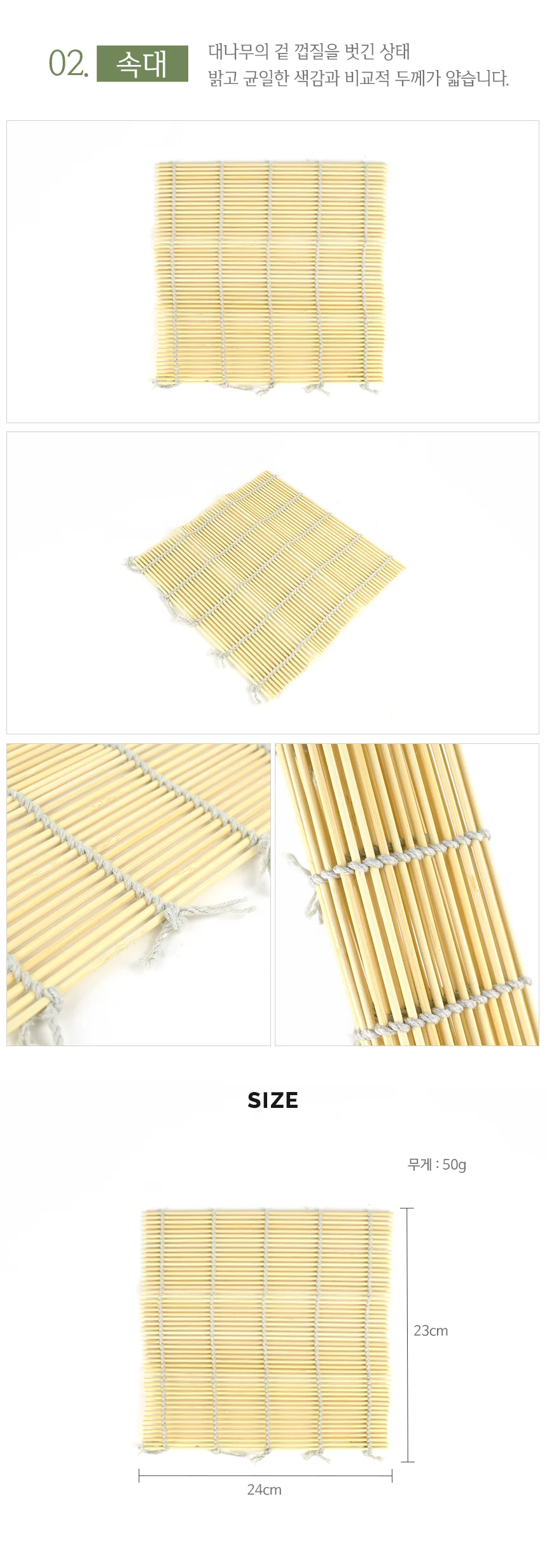 김발 나무김발 대나무김발 김밥말이발 상세3