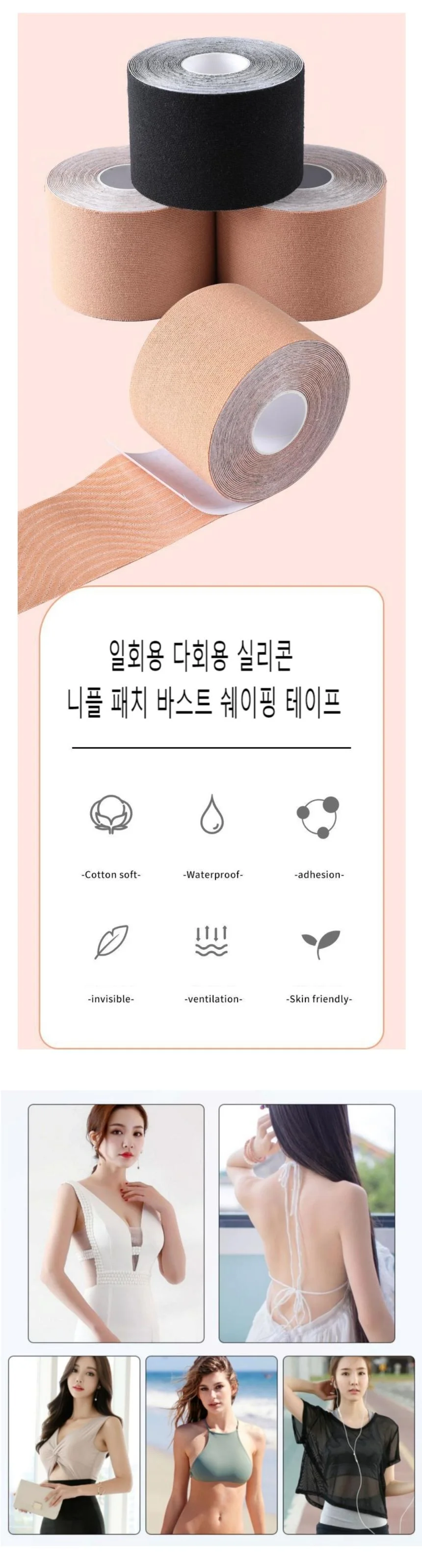 바디 테이프+니플 패치 세트 2구성 상세4