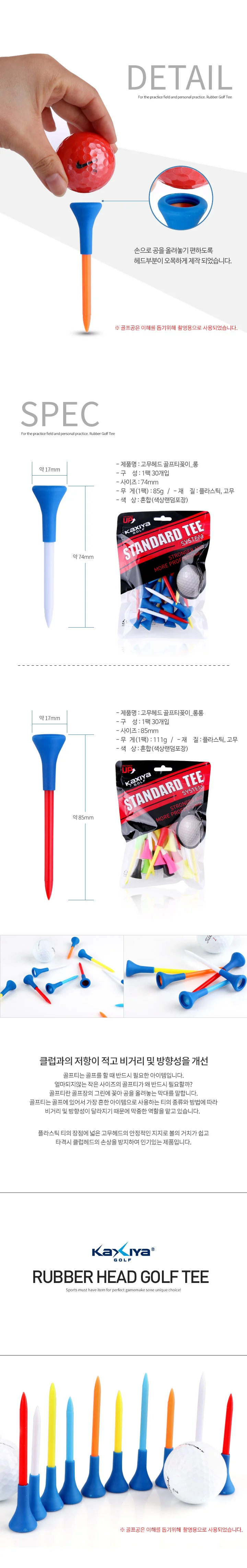카시야 골프티 골프스틱 필드 티 롱티 플라스틱 30개 상세3