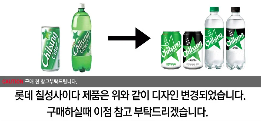 롯데 칠성사이다 업소용 1.25L x 24PET 상세2