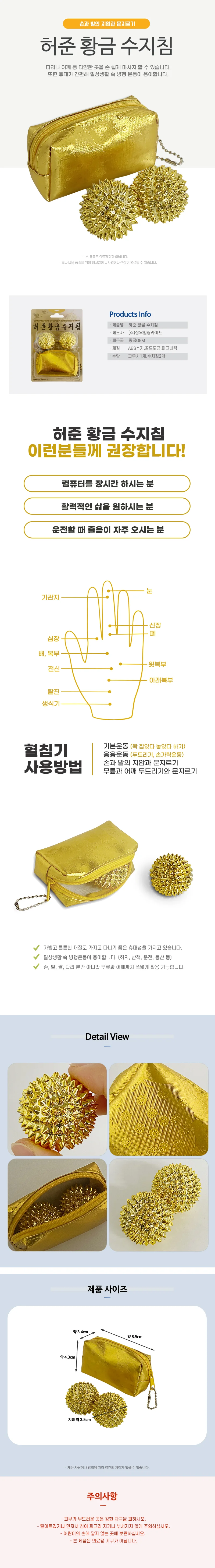수지침 지압봉 손지압 황동도구 2p 상세1