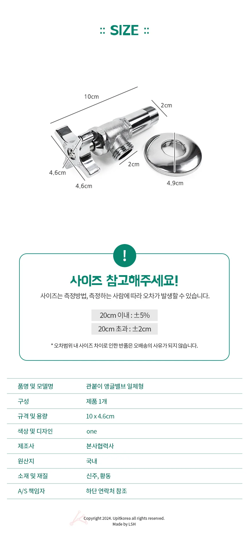 변기앵글밸브 변기급수조절 급수밸브 변기배관부품 상세2