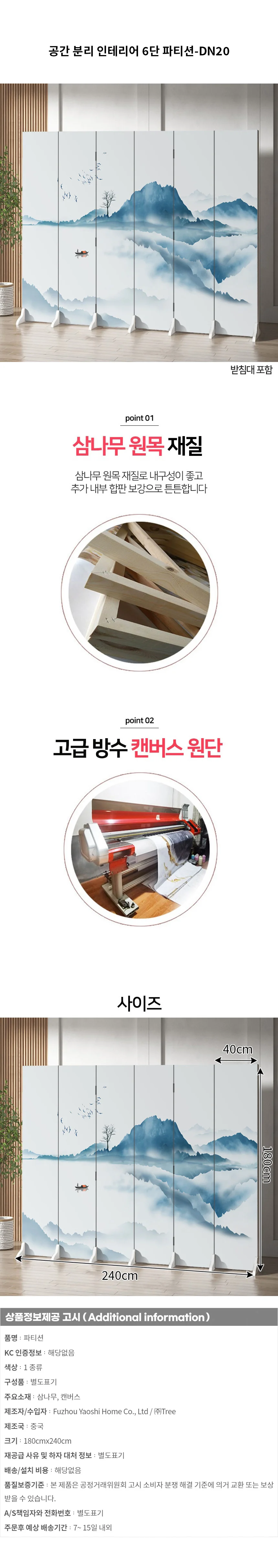 공간 분리 인테리어 6단 파티션-DN20 상세1