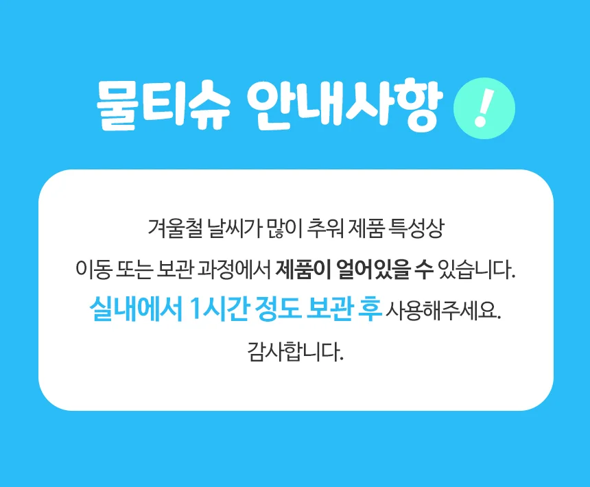 그린터치물티슈(100매)/1개입그린터치/캡형100 고급물티슈 상세4