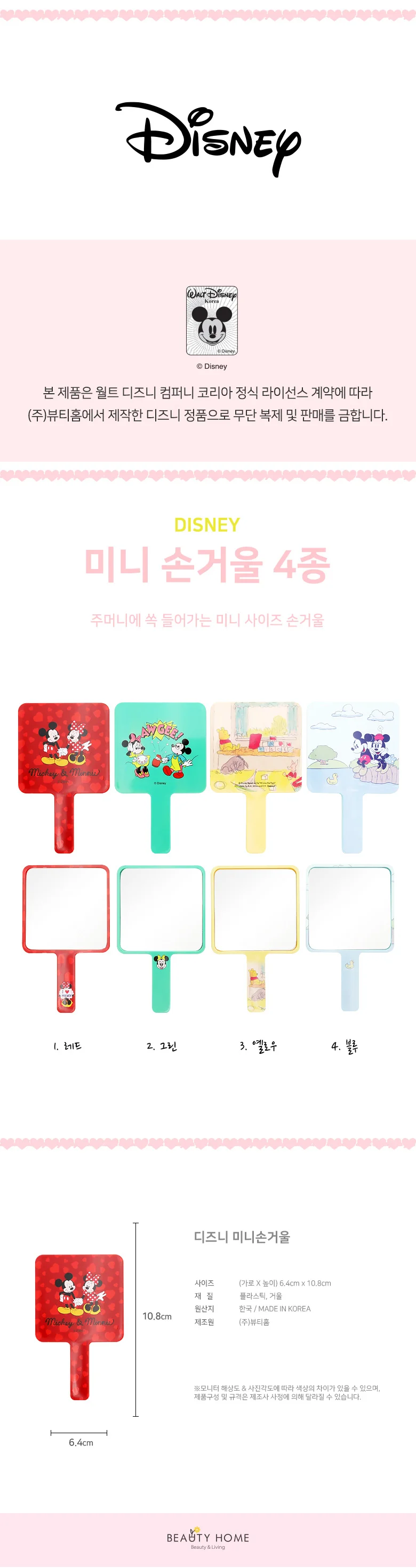 미니 손거울 상세1