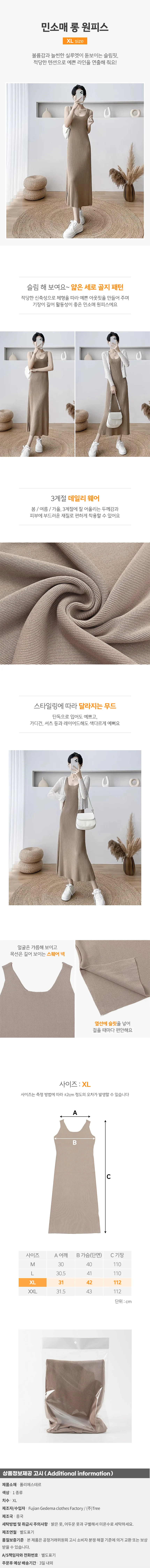 슬림 골지 민소매 롱 원피스 스퀘어넥 나시원피스 상세1