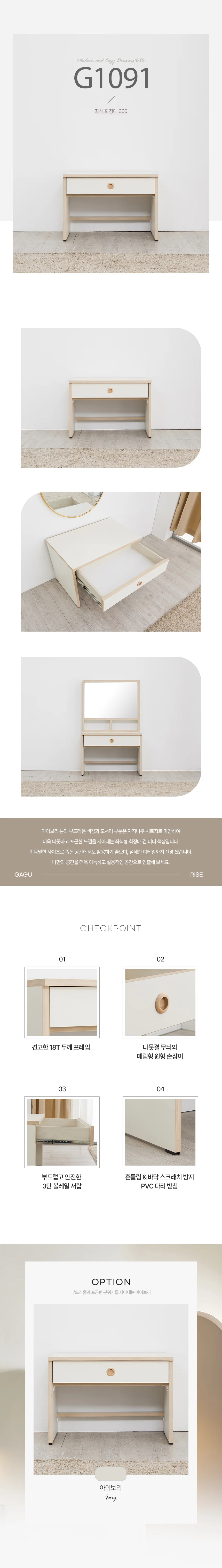 디포랙 좌식 화장대 600 상세3